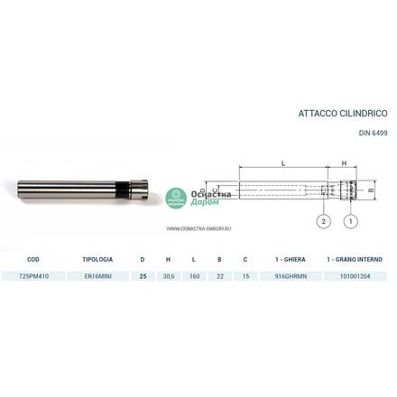 Патрон цанговый CIL.D.25 P/P H160 ER16MINI PAGNONI 725PM410