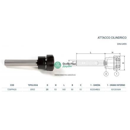 Патрон цанговый CIL.D.25 P/P H160 ER32 PAGNONI 725PP420