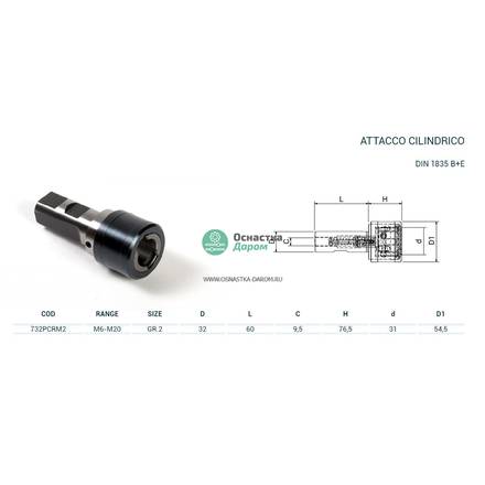 Патрон резьбонарезной CIL.D.32 PORTAM/C/R H=76,5 GR2 PAGNONI 732PCRM2/60