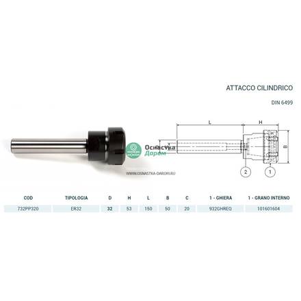 Патрон цанговый CIL.D.32 P/P H150 ER32 PAGNONI 732PP320