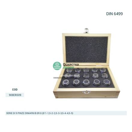 Комплект цанг 9 PINZE (1-5) DIN6499
