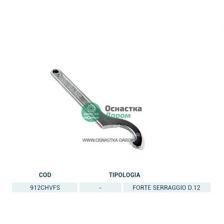 Ключ для силового патрона D.12