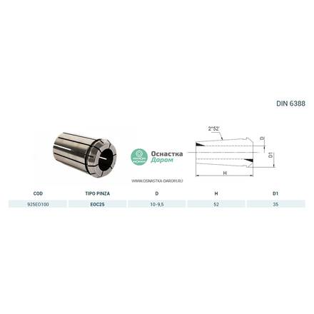 Цанга PINZA EOC 25 Ø = 10,0