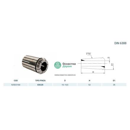 Цанга PINZA EOC 25 Ø = 16,0