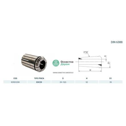 Цанга PINZA EOC 25 Ø = 20,0