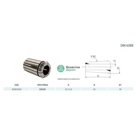 Цанга PINZA EOC 25 Ø = 22,0