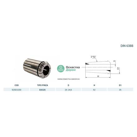 Цанга PINZA EOC 25 Ø = 25,0
