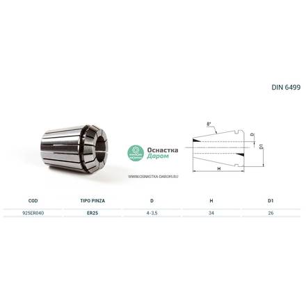 Цанга PINZA ER 25 Ø = 4,0