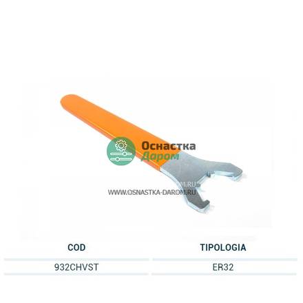 Ключ CHIAVE PER GHIERA ER32 STANDARD/ Шлицевой