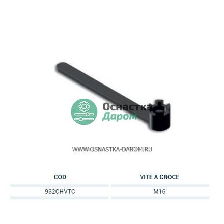 Ключ CHIAVE PER VITE TESTA A CROCE M16 PAGNONI 932CHVTC